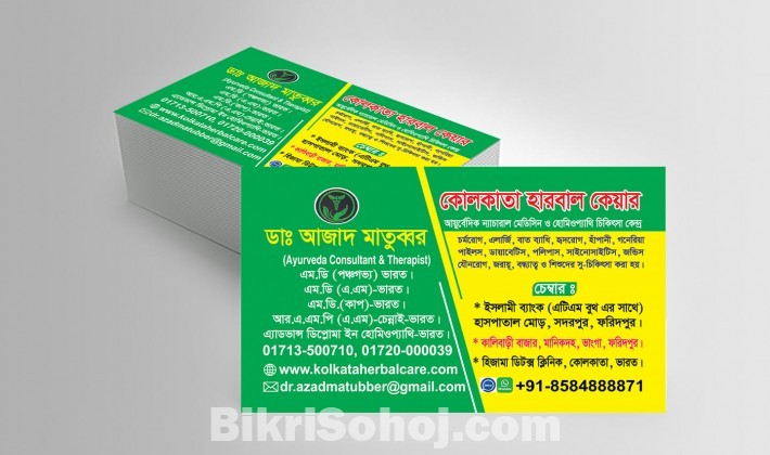 Visiting Card - ভিজিটিং কার্ড